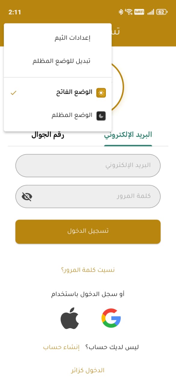 معاينة التطبيق