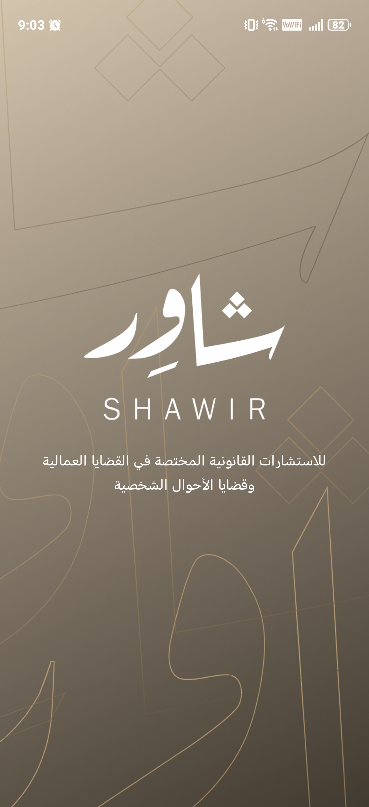 تقديم التطبيق